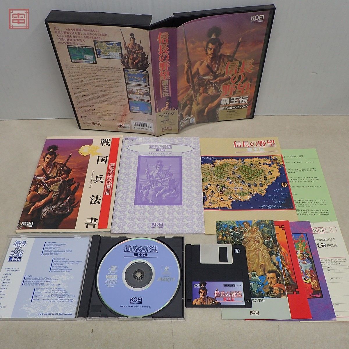 FM TOWNS CD-ROM・3.5インチFD 項劉記/三國志IV/提督の決断/信長の野望 戦国群雄伝/武将風雲録/覇王伝/天翔記 まとめて7本セット【20の画像7