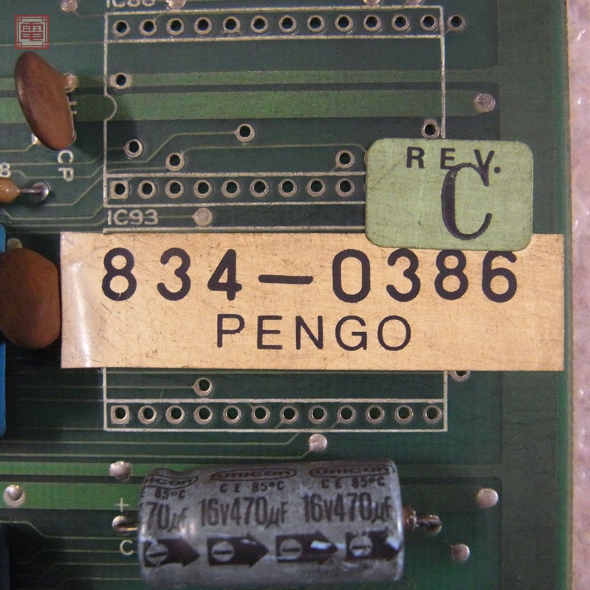 Yahoo!オークション - 1円〜 セガ/SEGA ペンゴ PENGO 動作確認済【20 Yahoo!オークション - 1円〜 セガ/SEGA ペンゴ PENGO 動作確認済【20
