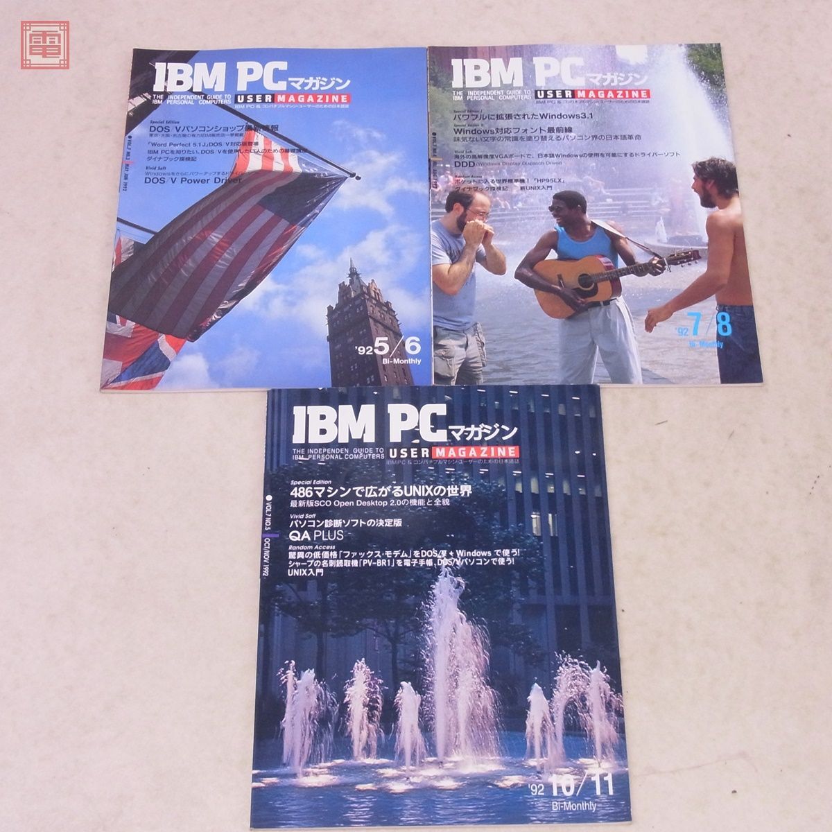 雑誌 IBM PCマガジン IBM PC USER MAGAZINE 1990年〜1992年 VOL.5 NO.3〜VOL.7 NO.5 15冊セット マイクロマウス【20の画像6