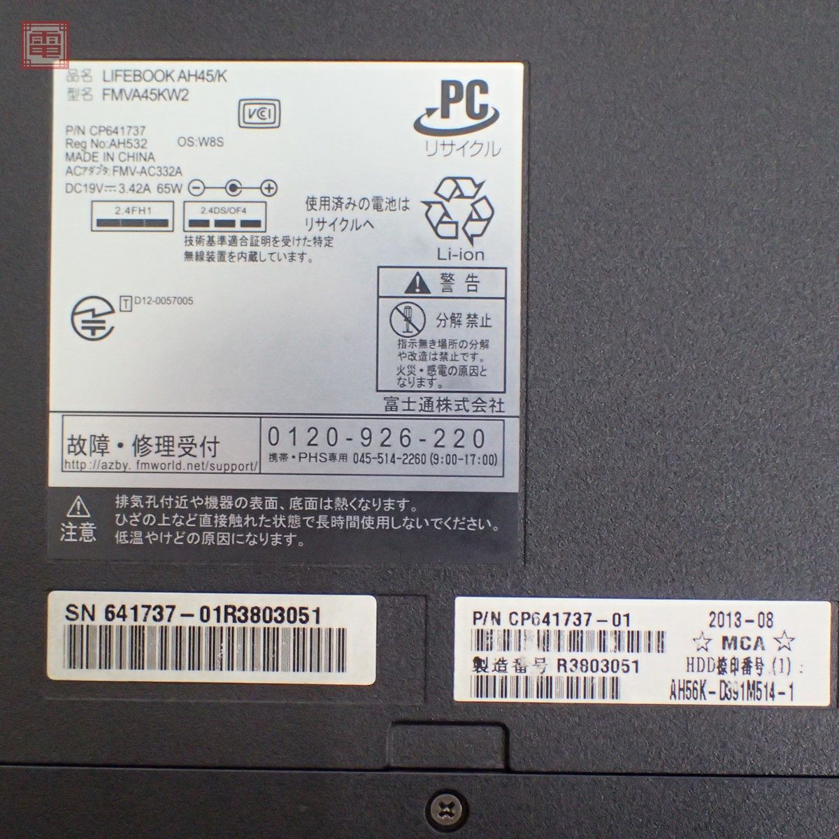 FUJITSU LIFEBOOK AH45/K FMVA45KW2 アーバンホワイト(i3-3120M/メモリ4GB/HDD750GB消去済/BIOS起動のみ確認)富士通 ジャンク【20の画像4