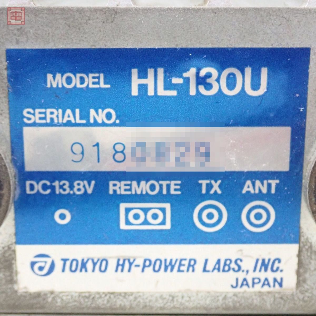 東京ハイパワー HL-130U 430MHz リニアアンプ【20の画像10