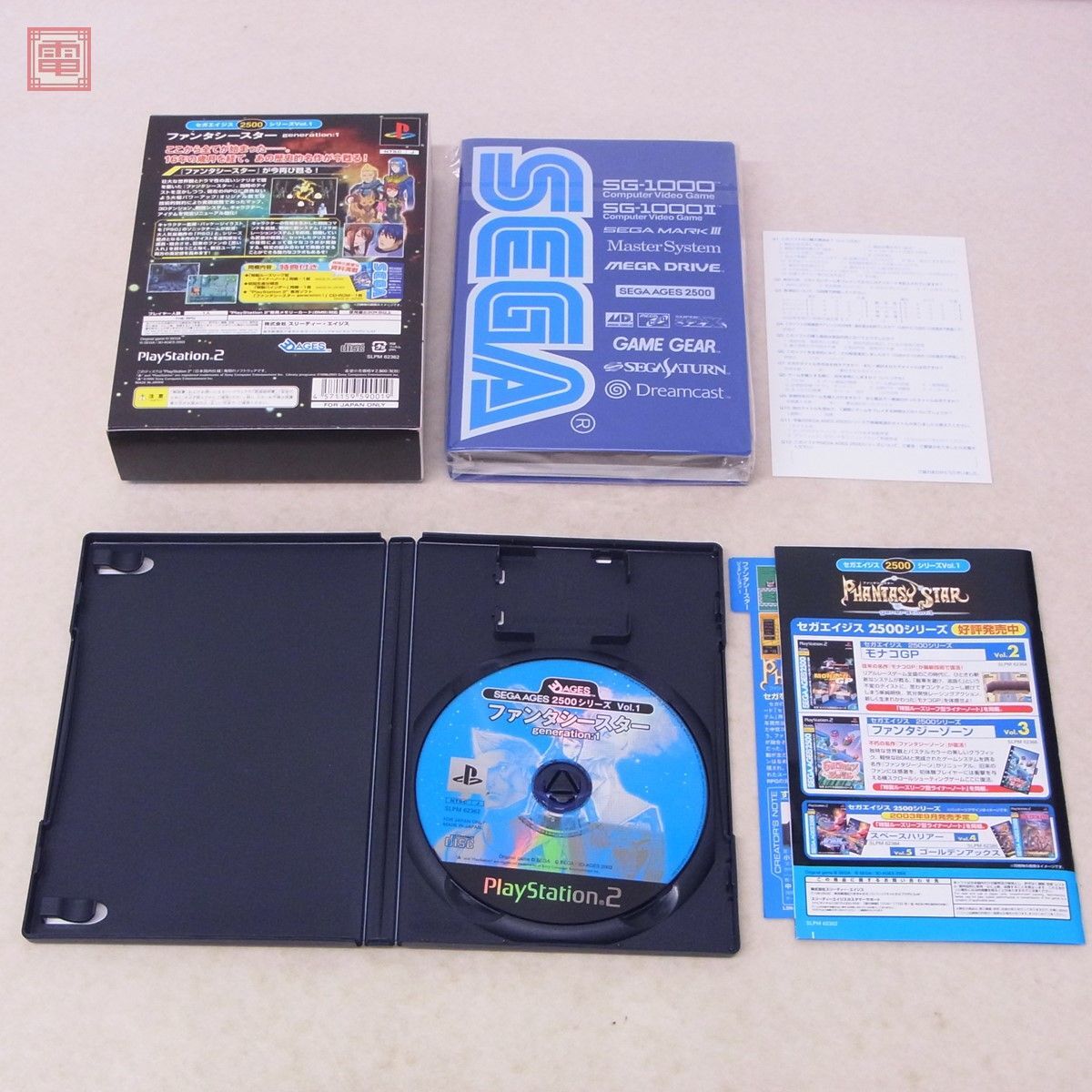 動作保証品 PS2 プレステ2 ファンタシースター ジェネレーション：1 セガ エイジス2500シリーズ Vol.1 3DAGES 箱説ハガキ/特典付【10の画像2