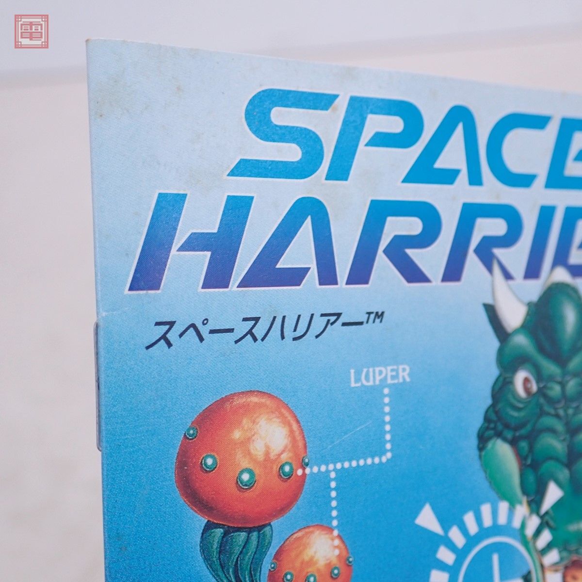 動作保証品 MD メガドライブ スーパー32X スペースハリアー SPACE HARRIER セガ SEGA 箱説付【10の画像7