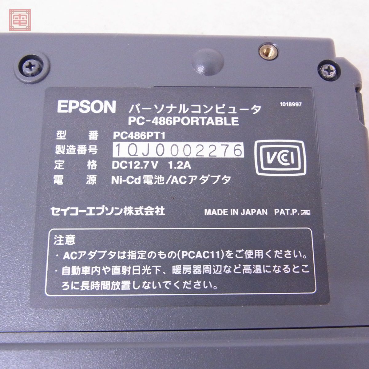 EPSON PC-486 PORTABLE (PC486PT1) 本体 通電未確認 HDD無し セイコーエプソン ジャンク パーツ取りにどうぞ【20の画像7