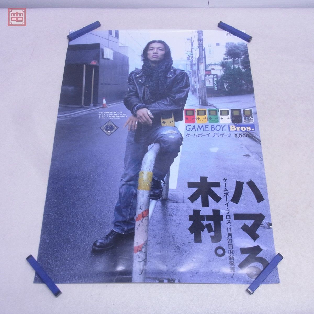 Yahoo!オークション - 非売品 ゲームブロス B2ポスター 木村拓哉