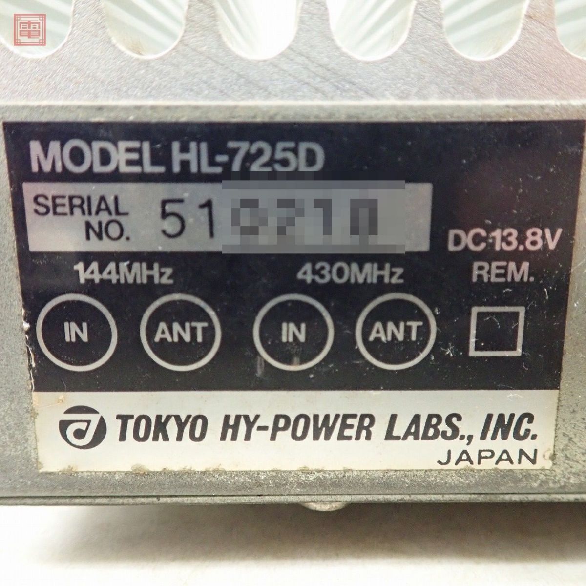 東京ハイパワー HL-725D 144/430MHz リニアアンプ【20の画像8