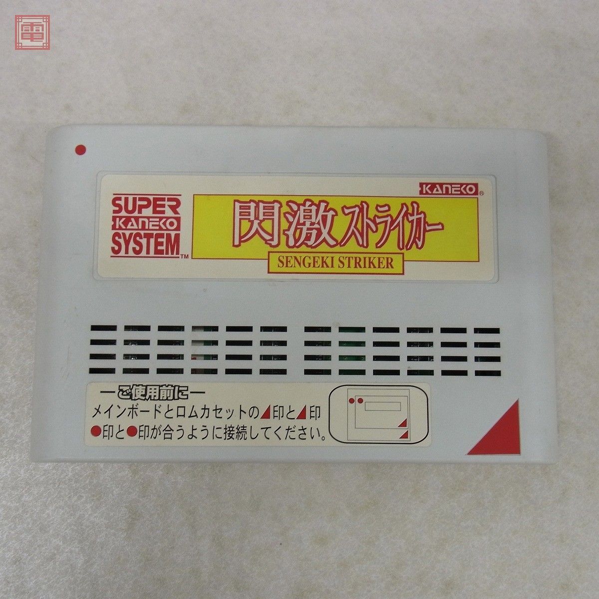 総合福袋 Yahoo!オークション - 1円〜 ROMのみ 童/カネコ 閃激 ゲーム基板