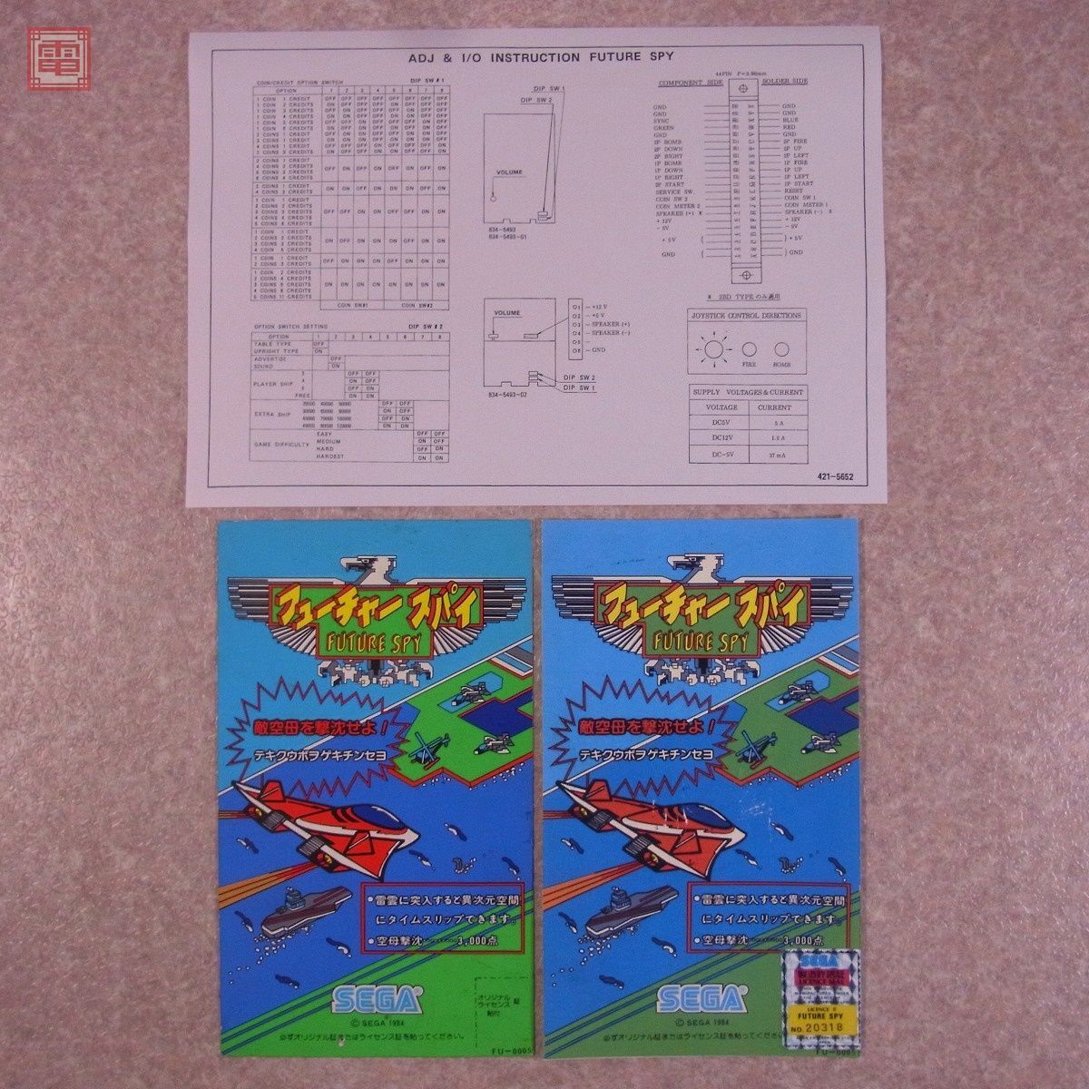 1円〜 セガ/SEGA フューチャースパイ FUTURE SPY 動作確認済【40 1円〜 セガ/SEGA フューチャースパイ FUTURE SPY 動作確認済【40