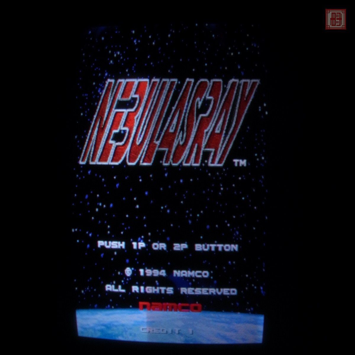 1円〜 ナムコ/NAMCO ネビュラスレイ NEBULASRAY マザー電解 1円〜 ナムコ/NAMCO ネビュラスレイ NEBULASRAY マザー電解