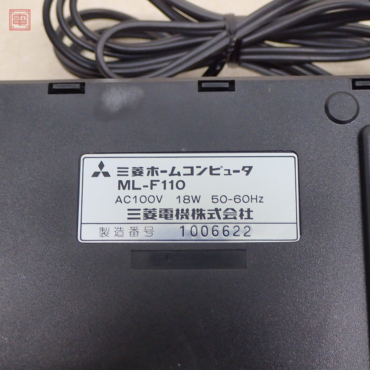 MITSUBISHI MSX ML-F110 本体のみ 三菱ホームコンピュータ ジャンク パーツ取りにどうぞ【20の画像3