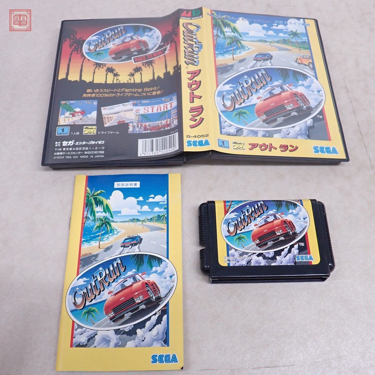 動作保証品 MD メガドライブ アウトラン Out Run セガ SEGA 箱説付【10の画像1