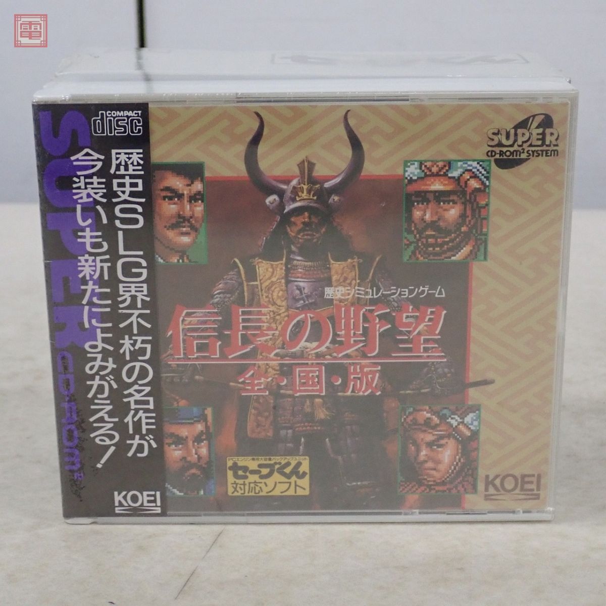 未開封 PCE PCエンジン CD-ROM2 信長の野望 全国版 with セーブくん KH-1001 光栄 KOEI【10の画像1