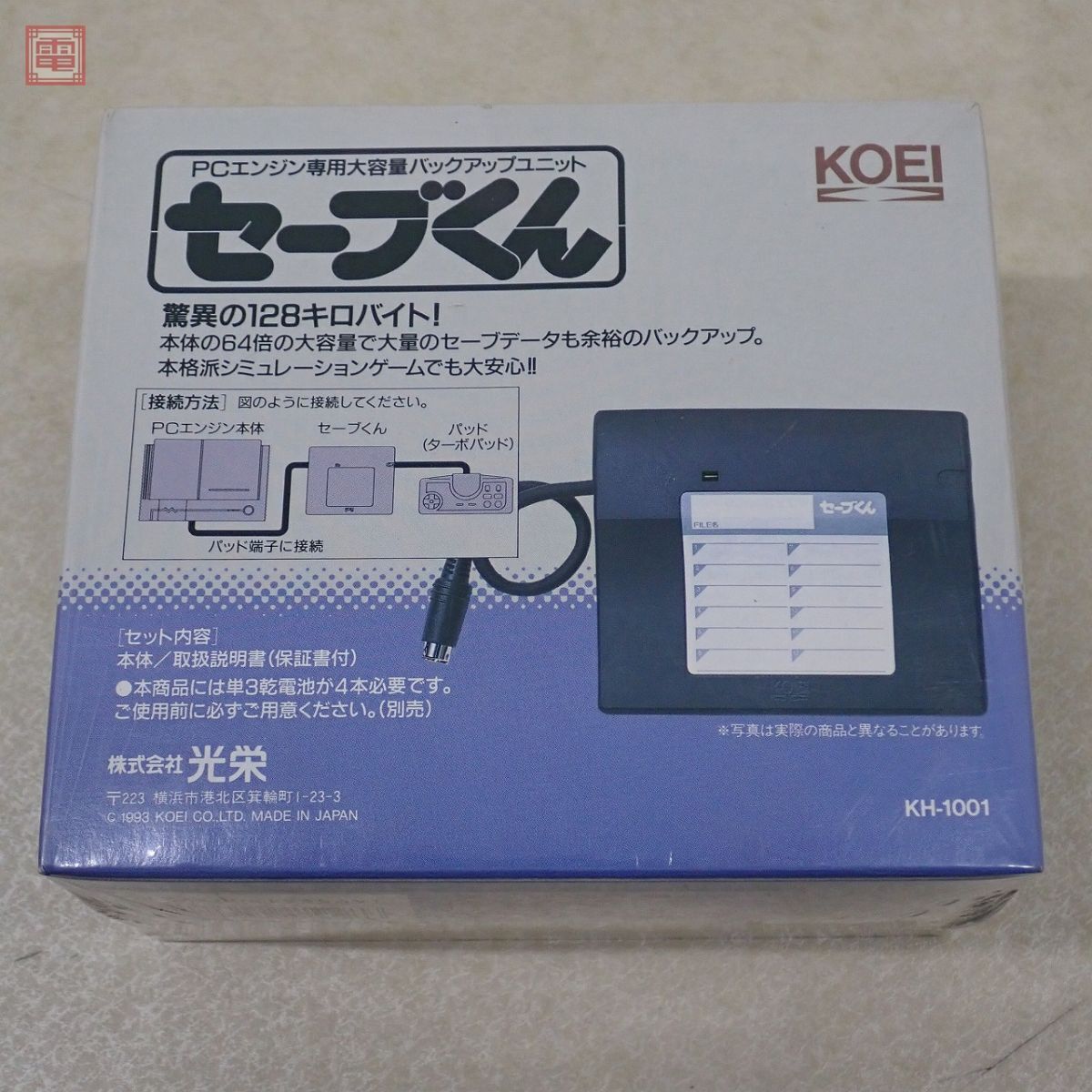 未開封 PCE PCエンジン CD-ROM2 信長の野望 武将風雲録 with セーブくん KH-1001 光栄 KOEI【10の画像2