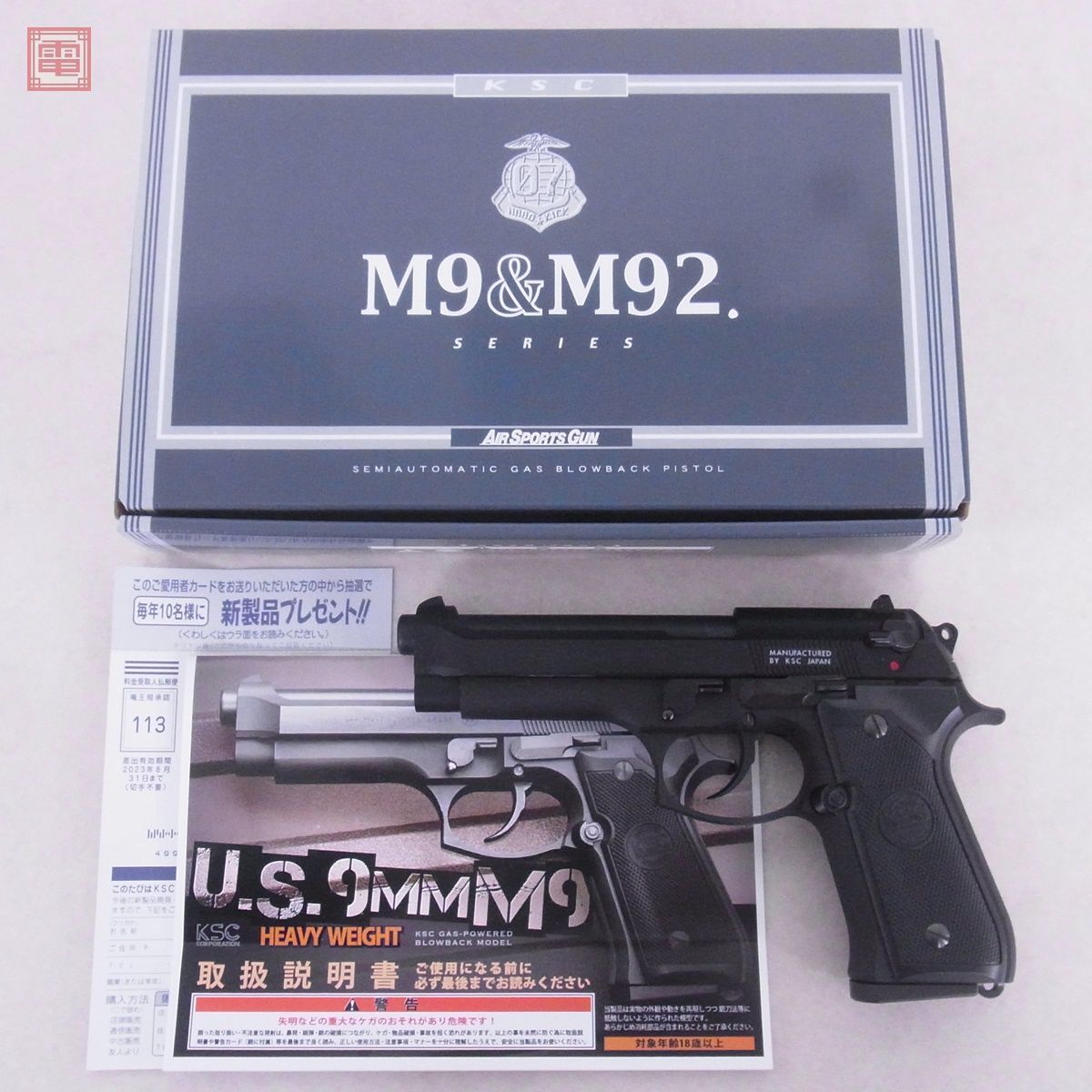 KSC ガスブロ BERETTA ベレッタ M9 HW 07HK GBB 現状品【20_画像1