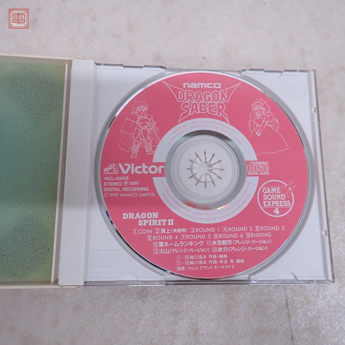 動作保証品 CD サウンドトラック ナムコ 関連 計9点セット ゲームサウンドエクスプレス ドラゴンセイバー リッジレーサー2 等 NAMCO【10の画像7