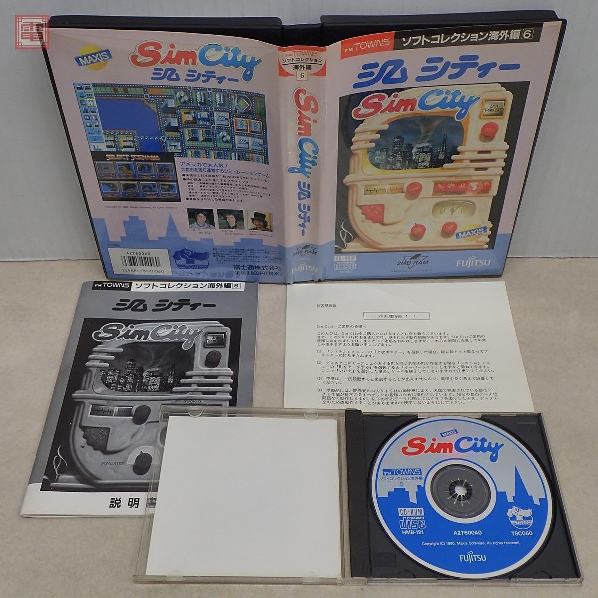 FM TOWNS CD-ROM・3.5インチFD 卒業’93/シムシティー/ポピュラス/パワードール2/ザ ベストプレイ ベースボール まとめて5本セット【20の画像4