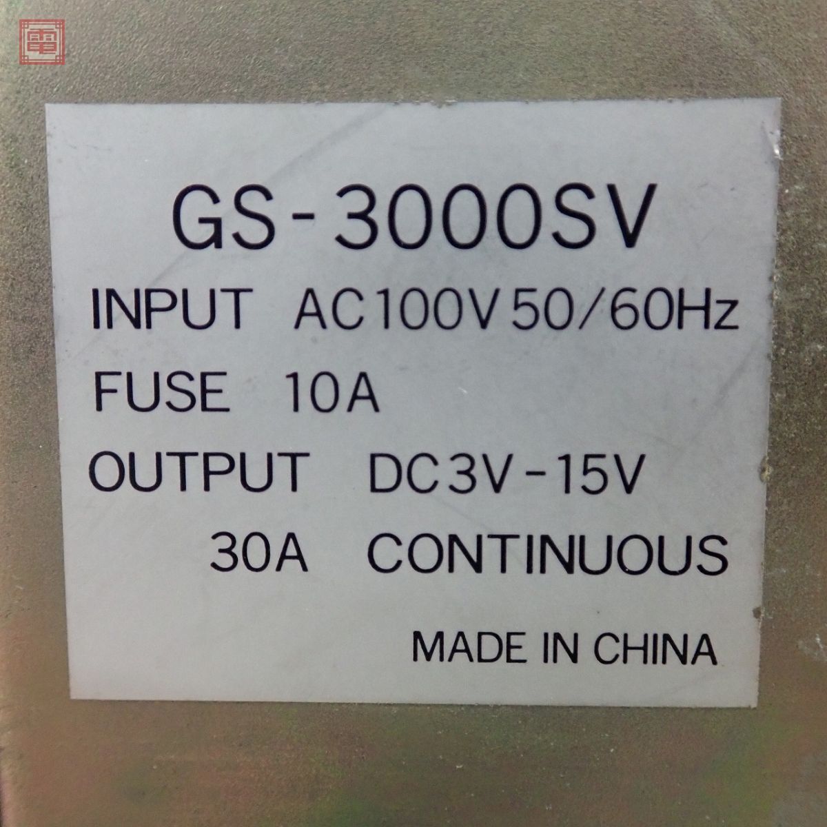 第一電波 GS-3000SV DC電源 直流安定化電源 DC3V〜15V MAX30A 取説付 ダイアモンド ダイヤモンド【20の画像10