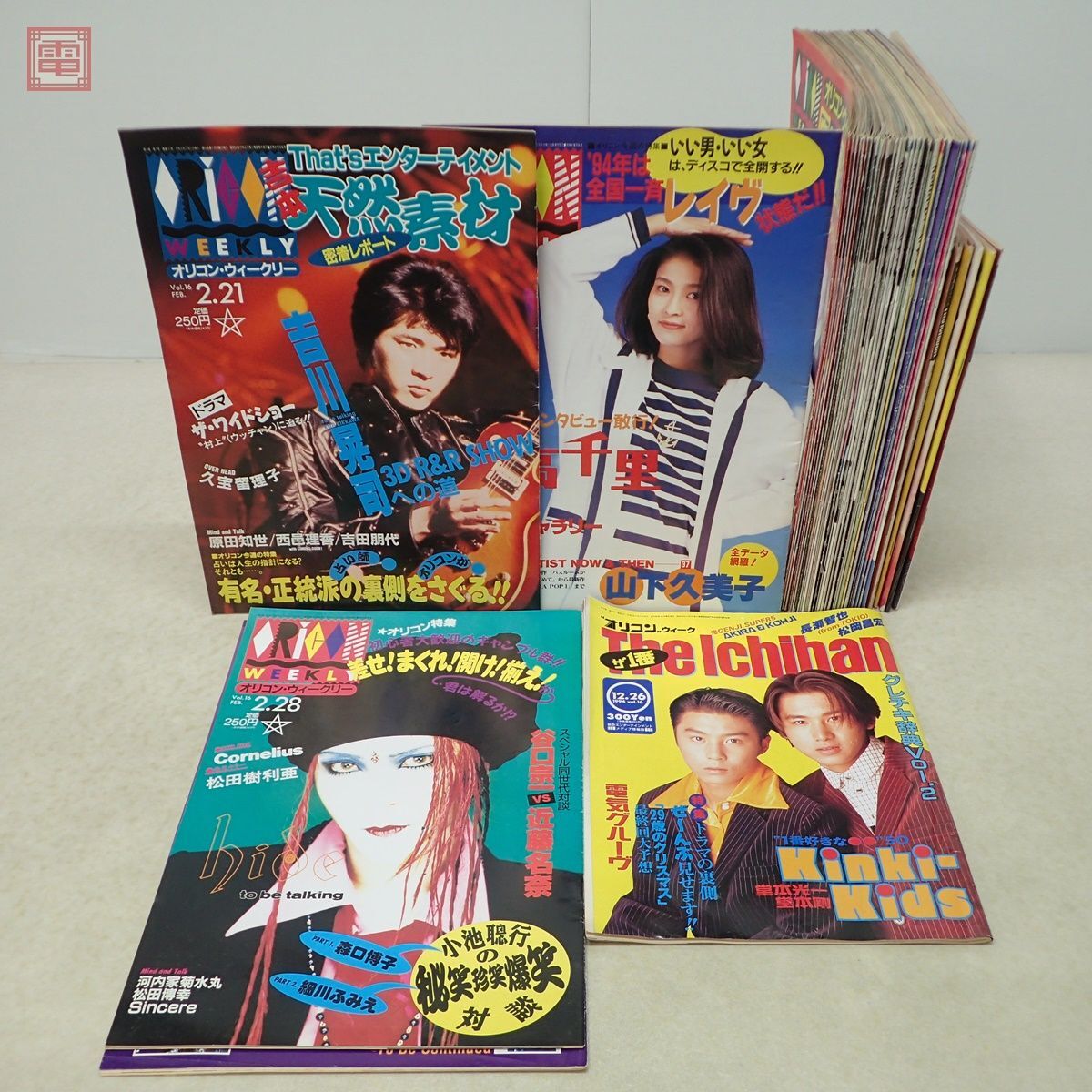 オリコンウィークリー The Ichiban ザ・1番 1994年 まとめて41冊セット KinKi Kids ZARD hide SMAP 吉川晃司 ORICON まとめ売り【20_画像1