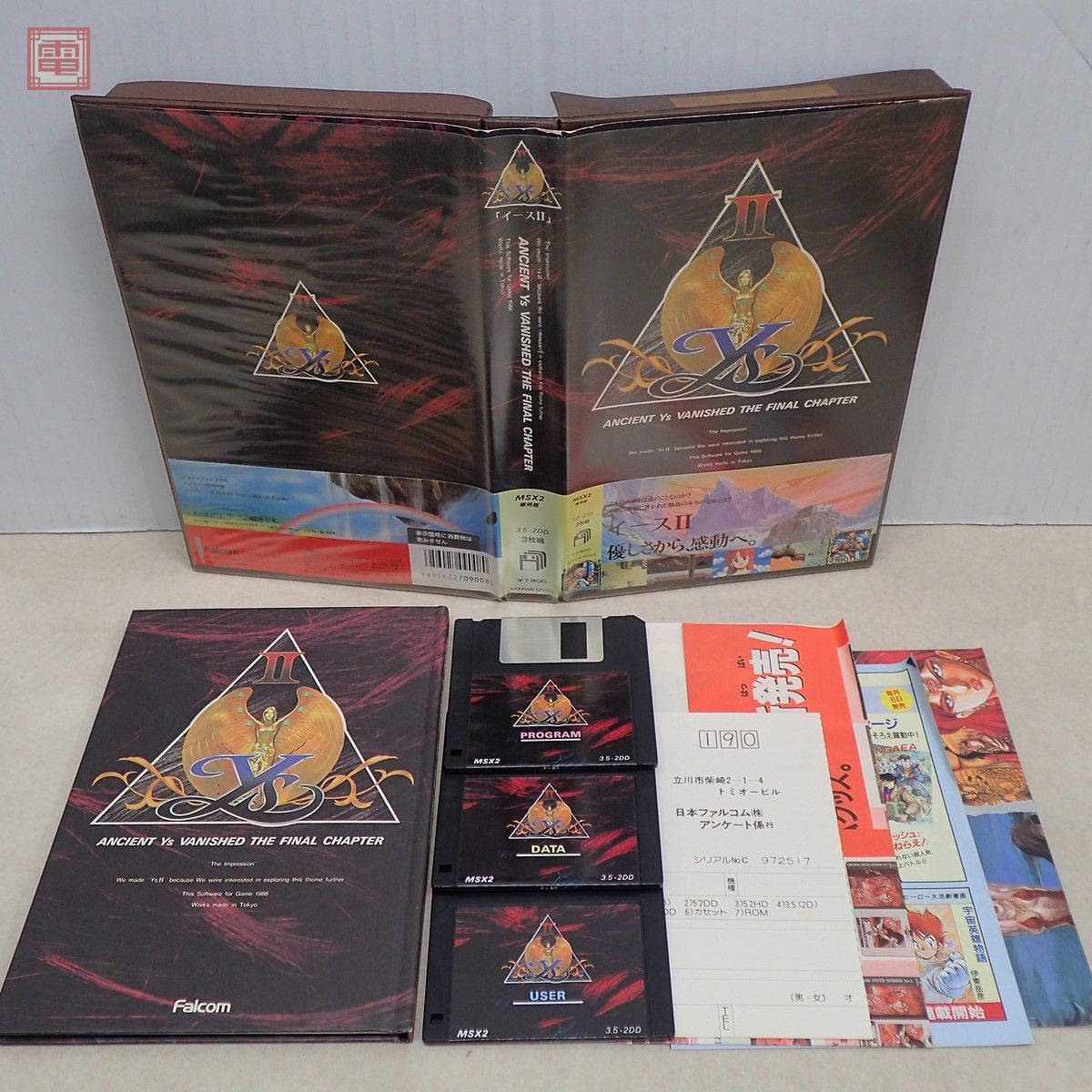 MSX2 3.5インチFD イース/イースII/ワンダラーズフロムイース まとめて3本セット ファルコム Falcom【10の画像3