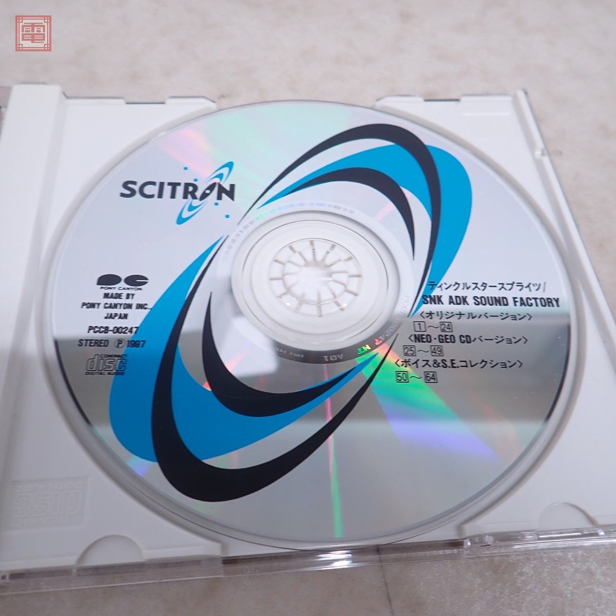 動作保証品 CD ゲームサウンドトラック ティンクルスタースプライツ ADK SOUND FACTORY 帯・ステッカー付【10の画像3