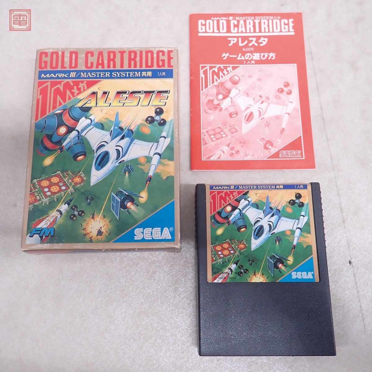 動作保証品 SEGA MARKIII セガ マーク3 アレスタ ALESTE ゴールドカートリッジ GOLD CARTRIDGE セガ SEGA 箱説付【10の画像1