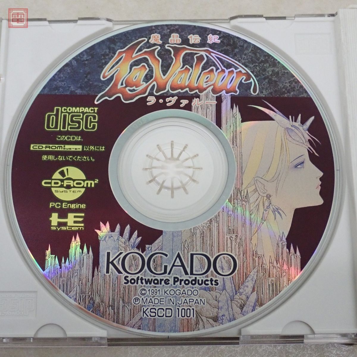 動作保証品 PCE PCエンジン CD-ROM2 魔晶伝紀 ラ・ヴァルー LA・VALEUR KOGADO 工画堂スタジオ 箱/ハガキ付【10_画像3