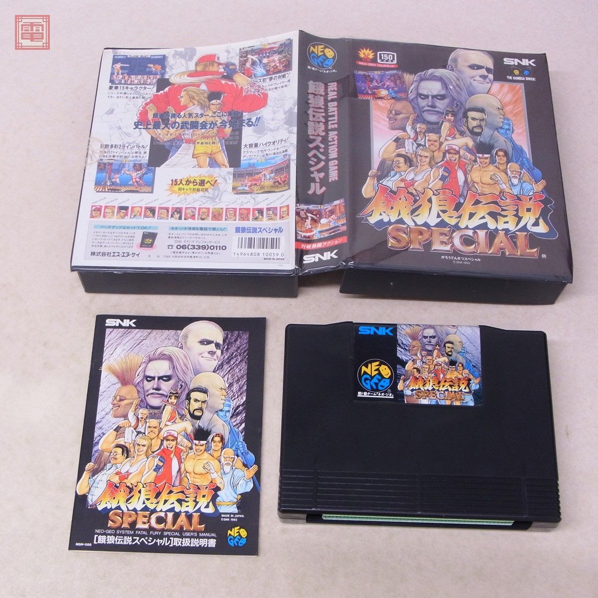 動作保証品 NG NEO GEO ネオジオ ROM 餓狼伝説 SPECIAL スペシャル エス・エヌ・ケイ SNK 箱説付【10_画像1