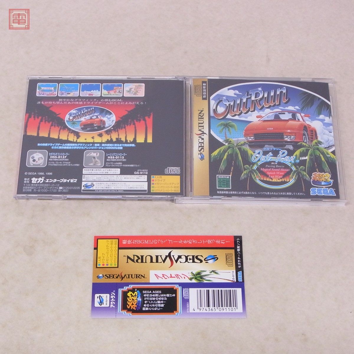 動作保証品 SS セガサターン OutRun アウトラン セガエイジス SEGA AGES セガ 箱説帯付【10_画像1