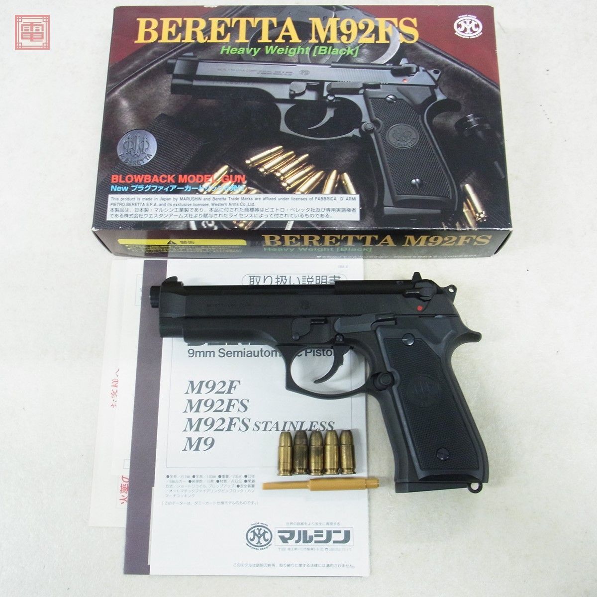 マルシン モデルガン BERETTA ベレッタ M92FS HW ヘビーウェイト SPG ジャンク【20の画像1