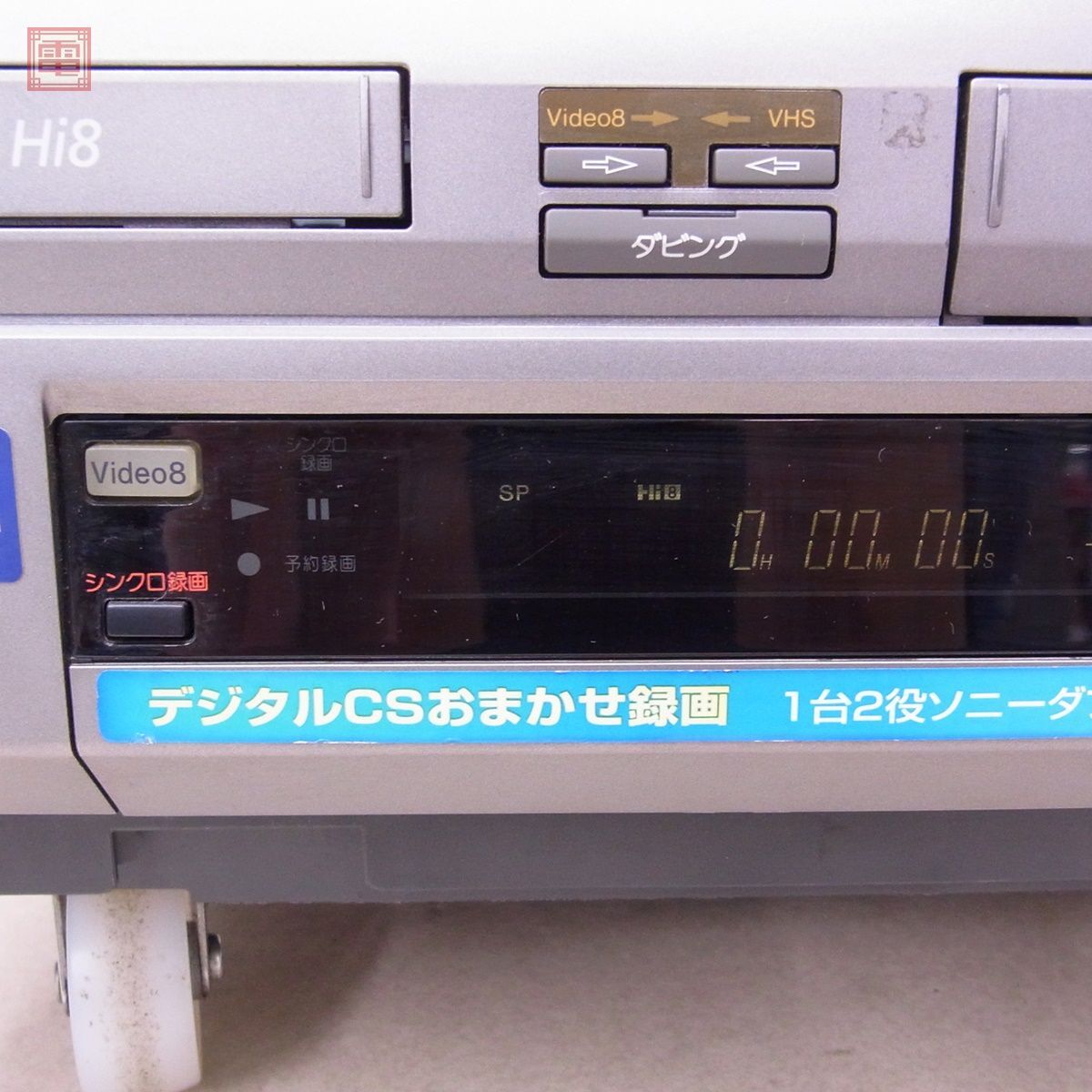 *SONY video cassette recorder WV-H5 Hi8 VHS double video video deck VIDEO RECORDER Sony electrification only verification [40
