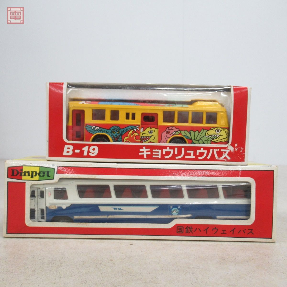 ダイヤペット 日本製 国鉄ハイウェイバス/キョウリュウバス 計2台セット ヨネザワ Diapet YONEZAWA【20の画像1