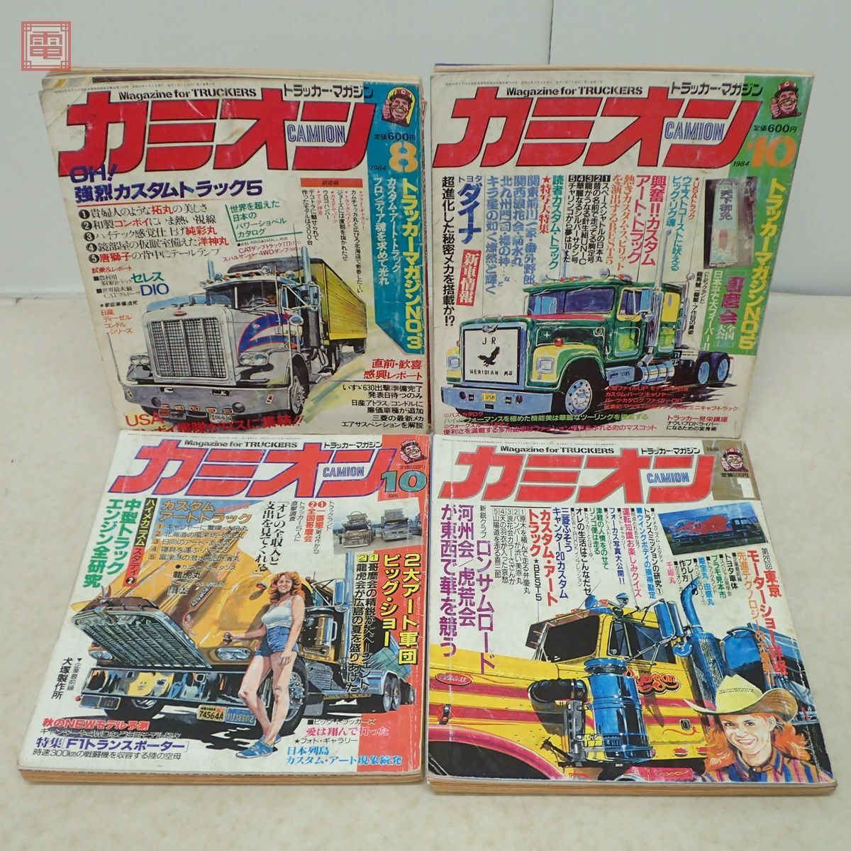 Yahoo!オークション - CAMION カミオン トラッカー マガジン Yahoo!オークション - CAMION カミオン トラッカー マガジン