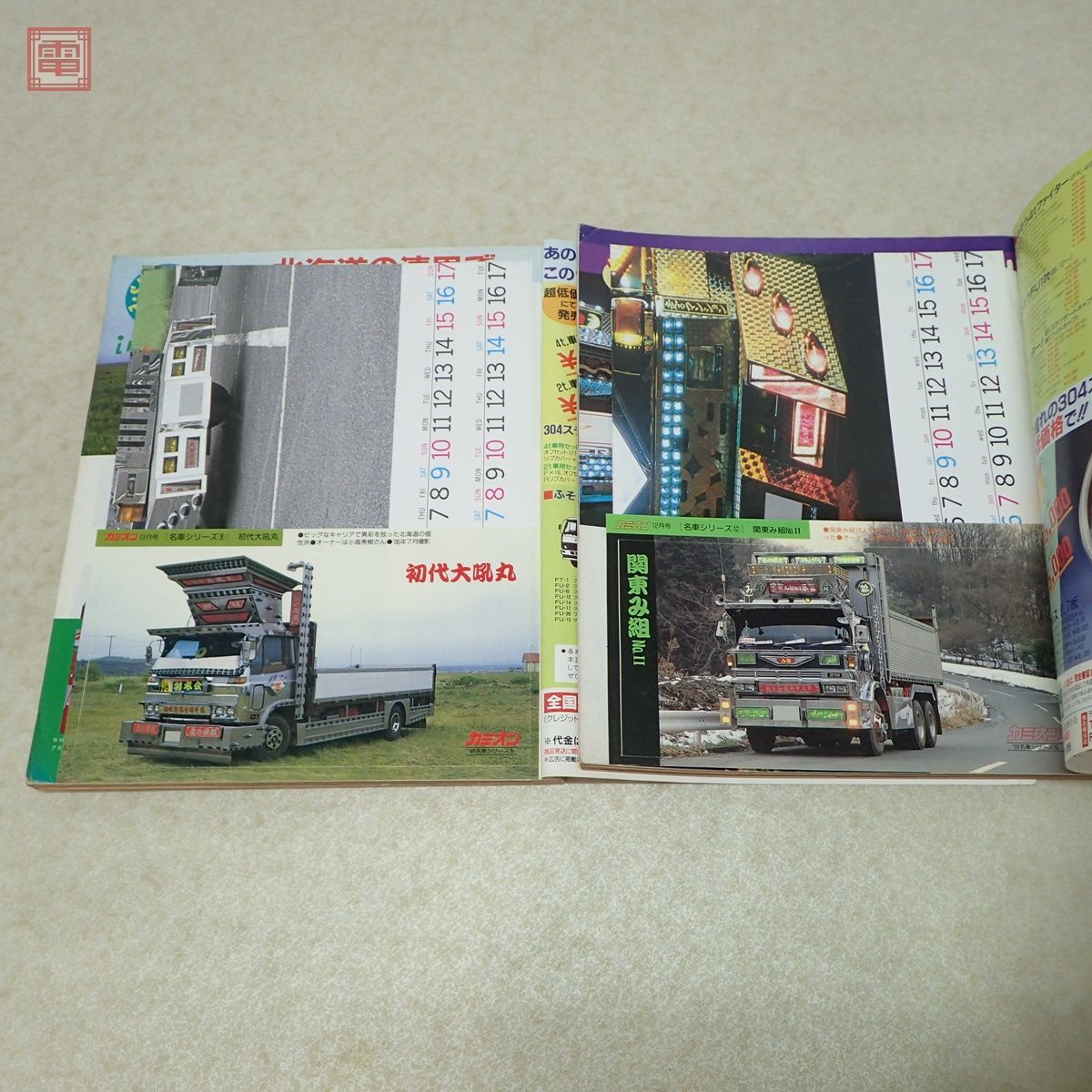 Yahoo!オークション - CAMION カミオン トラッカー マガジン Yahoo!オークション - CAMION カミオン トラッカー マガジン