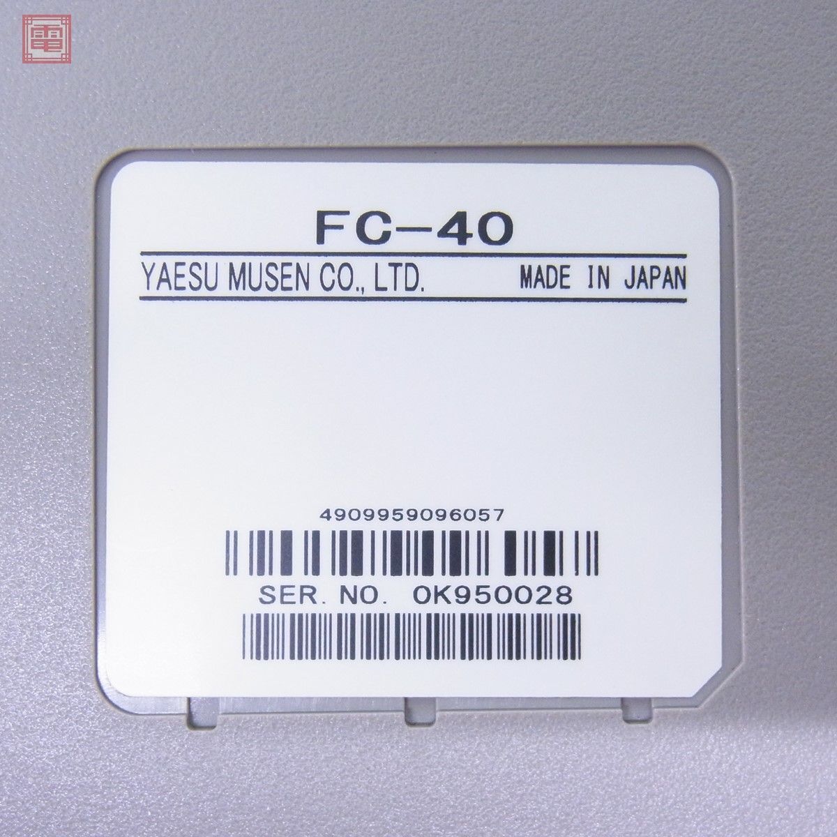 ヤエス 八重洲 FC-40 HF/50MHz オートアンテナチューナー【20