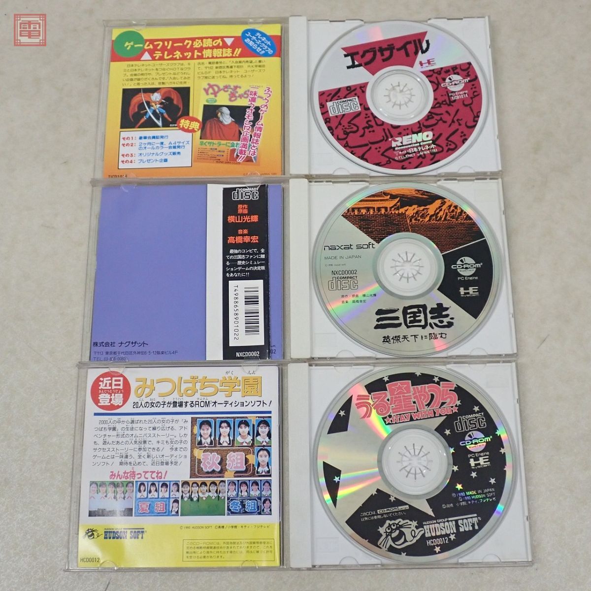 動作保証品 PCE PCエンジン CD-ROM2 コズミックファンタジー/2/らんま1/2/うる星やつら 等 まとめて10本セット 箱説付 ダブりなし【10の画像5