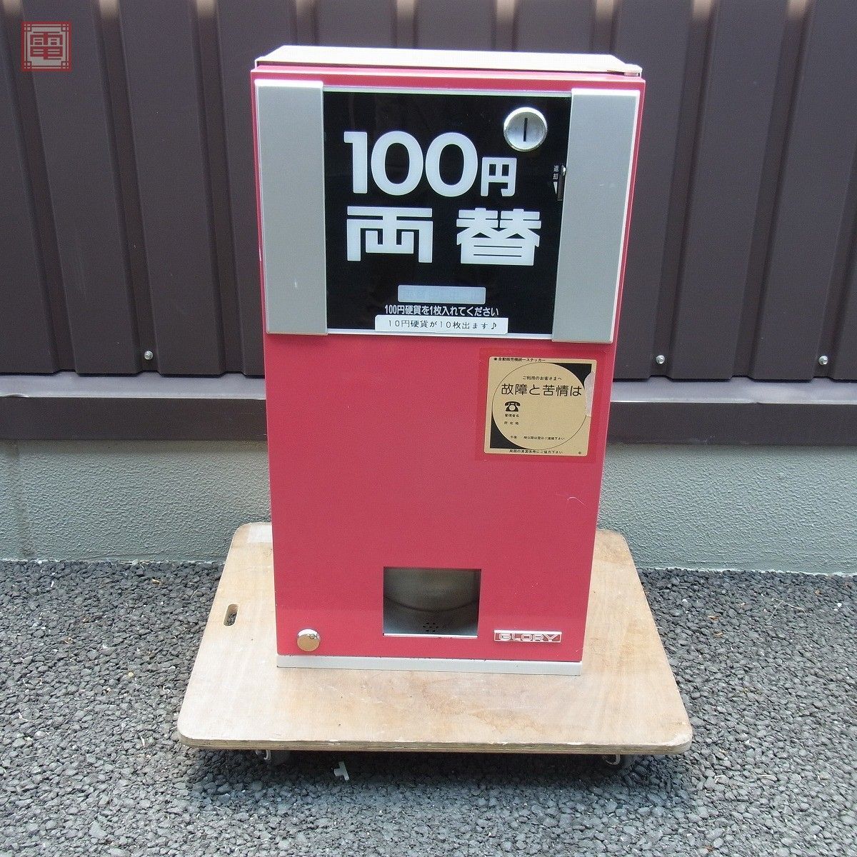 Yahoo!オークション - グローリー/GLORY 両替機 EF-3B 100円玉10 Yahoo!オークション - グローリー/GLORY 両替機 EF-3B 100円玉10