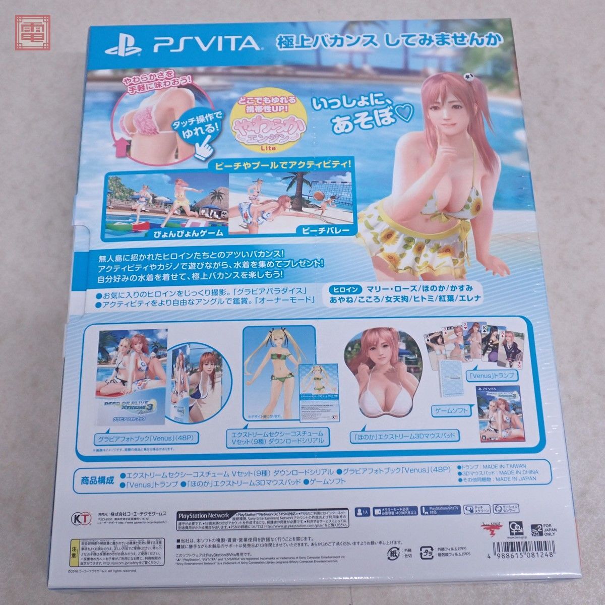 未開封 PSVITA デッド・オア・アライブ DEAD OR ALIVE XTREME 3 Venus コレクターズエディション コーエーテクモゲームス KT【20_画像2