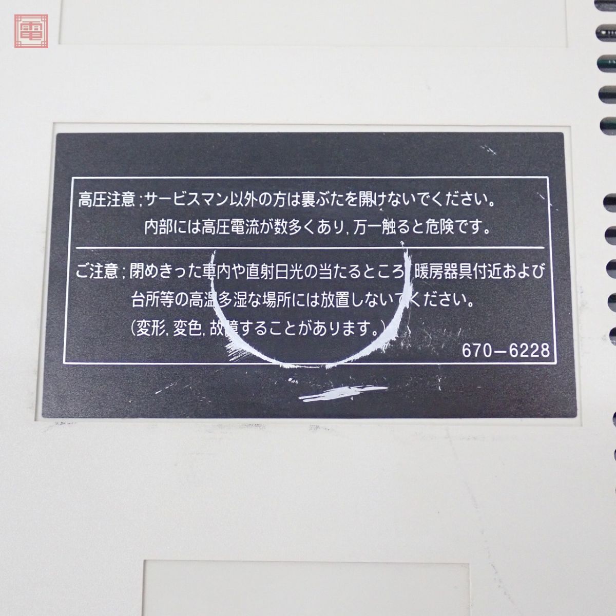 動作品 SS セガサターン 本体 (HST-3220) HST-0014 SEGA SATURN セガ SEGA 箱説付【20の画像4