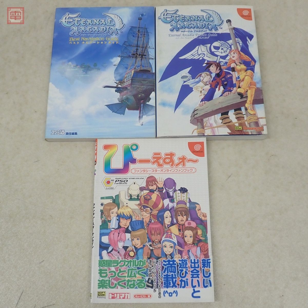 攻略本 DC ドリームキャスト 関連書籍 11冊セット ファンタシースターオンライン 首都高バトル2 エターナルアルカディア 等【20の画像4