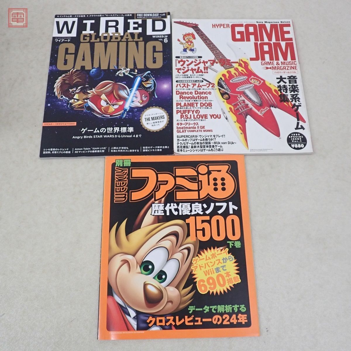 書籍 ゲーム関連 雑誌 付録 ゲーマーハンドブック 懐かしの10円ゲーム大全 パソコン・ゲームの世界 RPG幻想事典 等 36冊セット【20の画像2