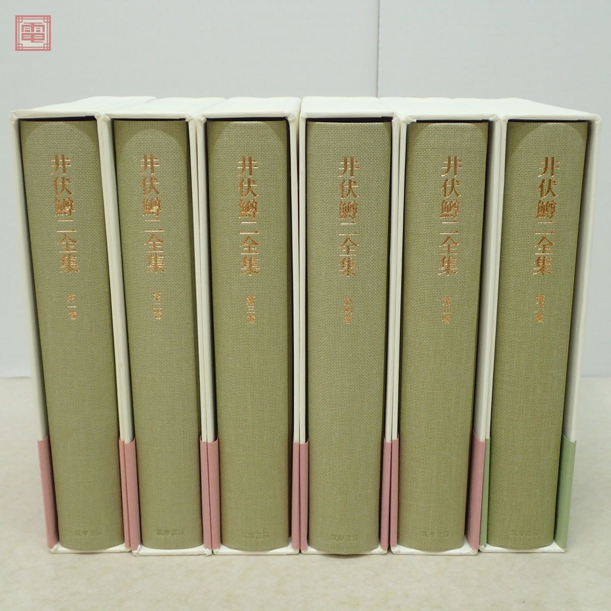 井伏鱒二全集 全28巻＋別巻2巻 全30冊揃 月報揃 筑摩書房 1996年〜2000年発行 全初版 函入 帯付【DA