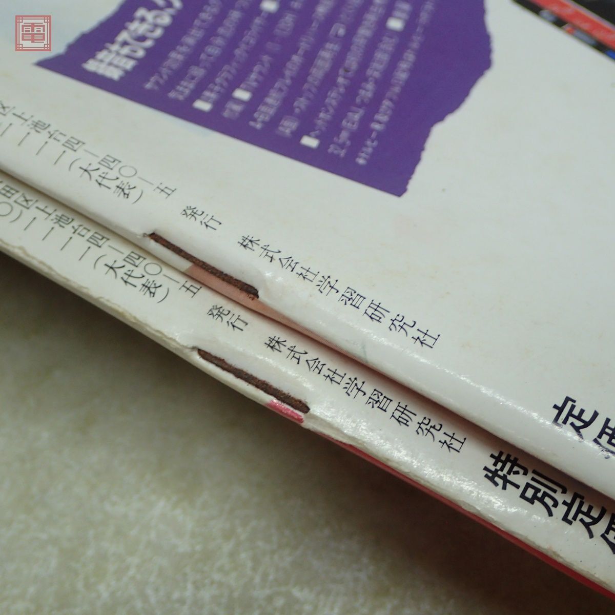 ザ・ベストワン 小泉今日子 表紙号 まとめて2冊セット 1985年/昭和60年 5月号+11月号 岡田有希子 中森明菜 男闘呼組 本田美奈子 当時物【PP_画像10