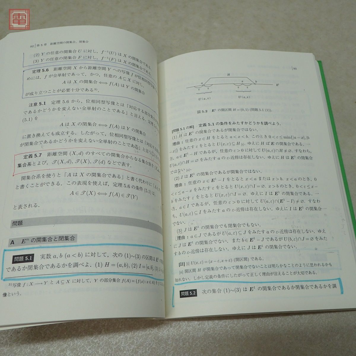 数学 物理 関連本 まとめて68冊 代数学 微分積分学 解析力学 統計力学 多様体 数学セミナー 位相空間 大量セット まとめ売り【AA