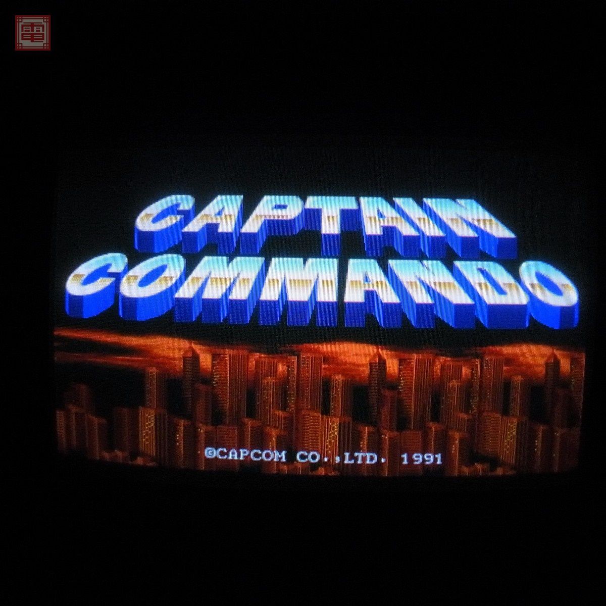 1円〜 カプコン/CAPCOM キャプテンコマンドー CAPTAIN COMMANDO イン取帯純正 動作確認済【20の画像1