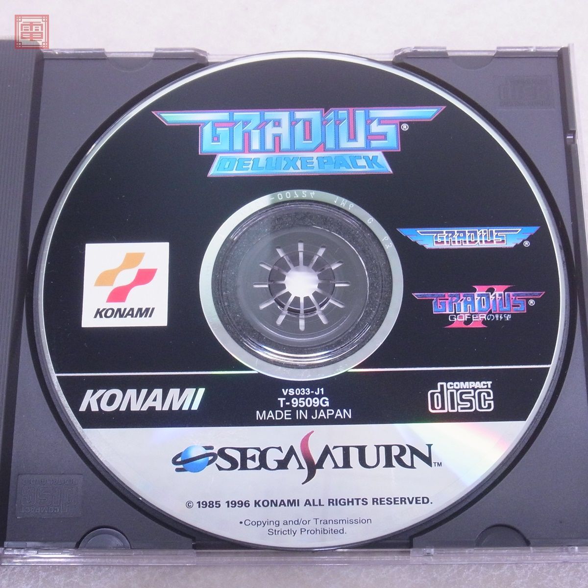 動作保証品 SS セガサターン グラディウス デラックスパック GRADIUS DELUXE PACK コナミ KONAMI 箱説帯ハガキ/ペーパークラフト付【10の画像3