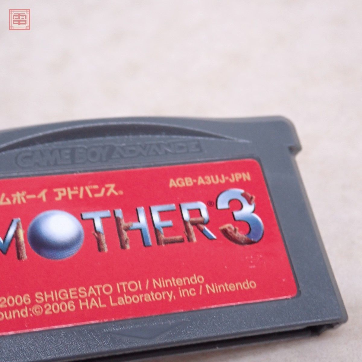 動作保証品 GBA ゲームボーイアドバンス マザー3 MOTHER 3 ニンテンドー 任天堂 Nintendo 箱説付【10の画像5