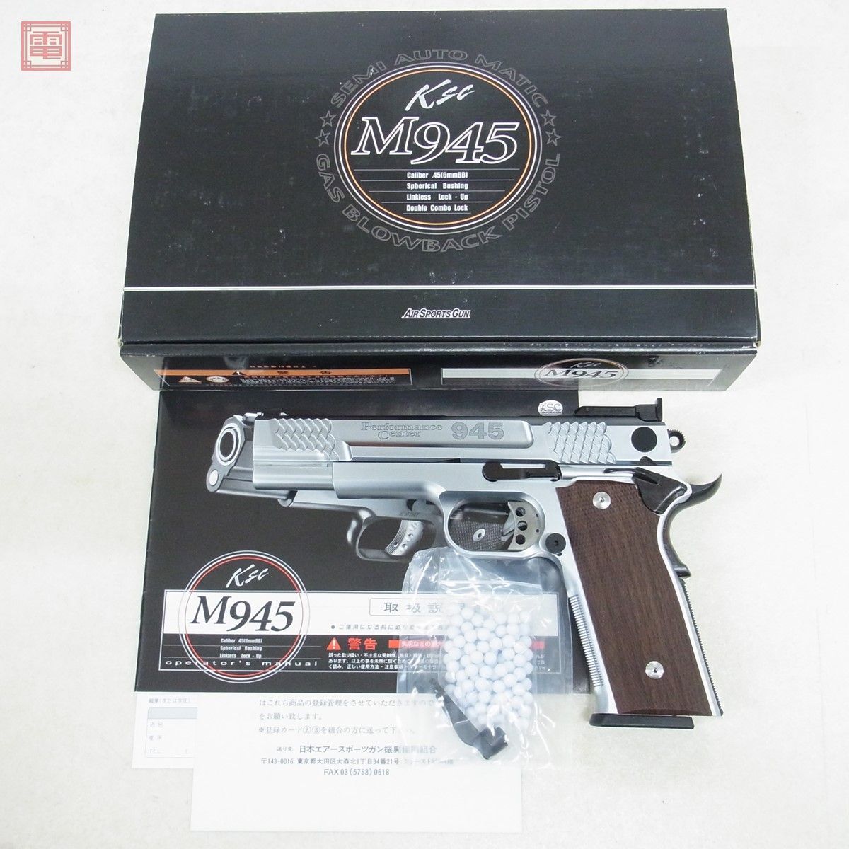 KSC ガスブロ S&W M945 シルバーフィニッシュ 5インチ GBB ブローバック 現状品【20の画像1