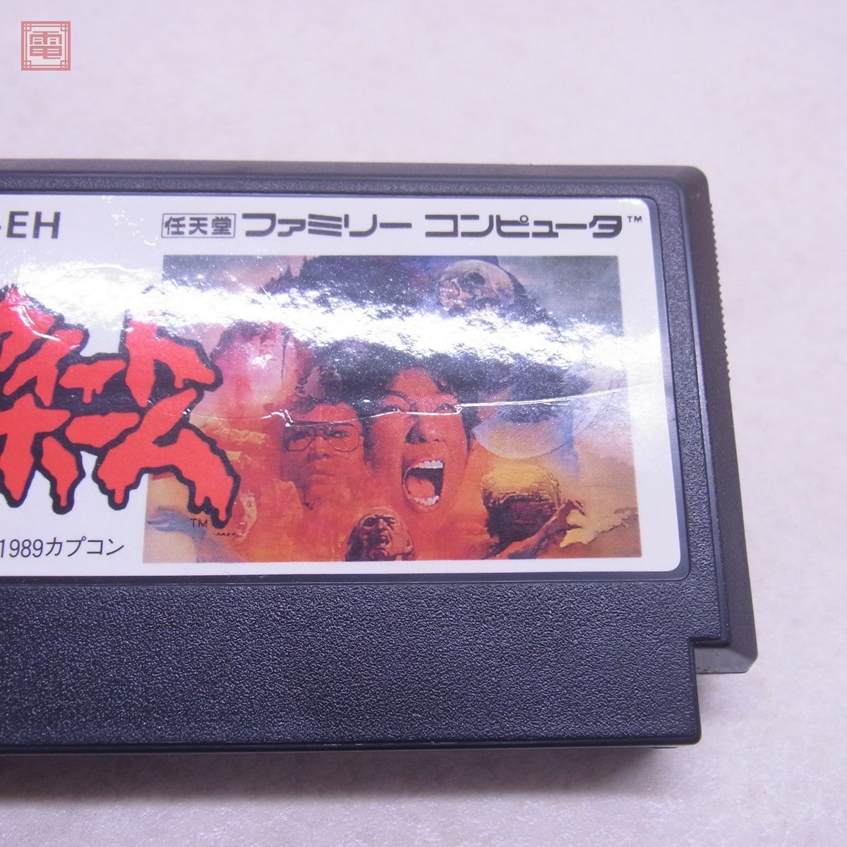 動作保証品 FC ファミコン スウィートホーム 伊丹十三 カプコン CAPCOM 箱説付【10の画像7