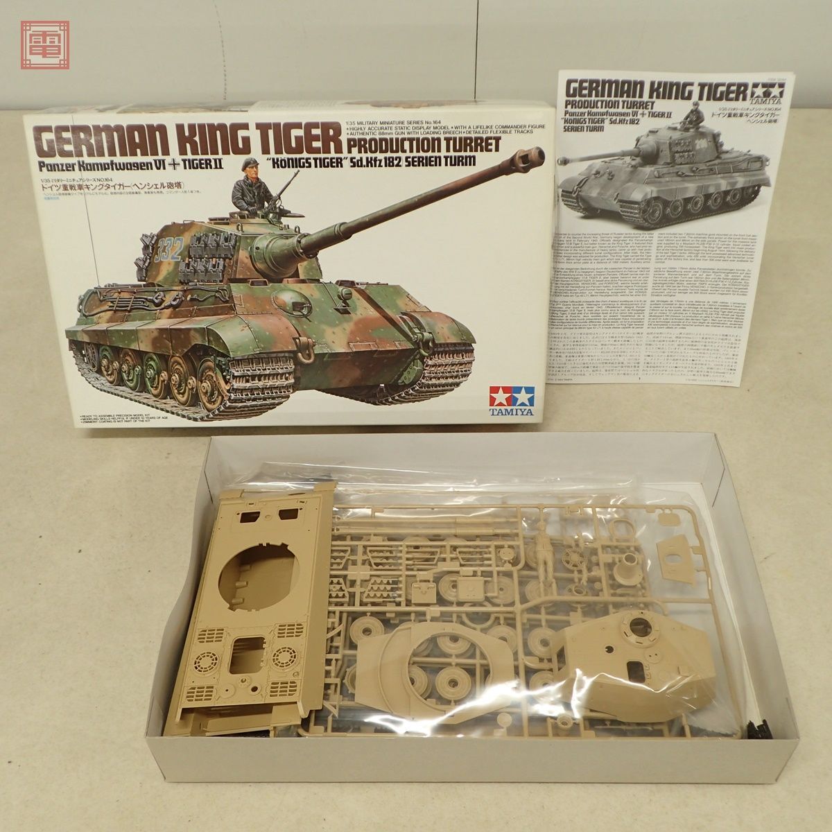 未組立 タミヤ/ドラゴン 1/35 ドイツ キングタイガー ヘンシェル砲塔/ソビエト重戦車 JS3 スターリン3型 他 計4点セット TAMIYA DRAGON【40_画像6