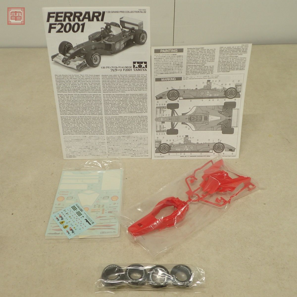 未組立 タミヤ 1/20 フェラーリ F2001 ITEM 20052/マクラーレン メルセデス MP4/13 ITEM 20046 計2点セット TAMIYA FERRARI【20の画像4